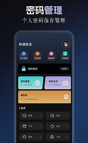 楚门的世界 封面